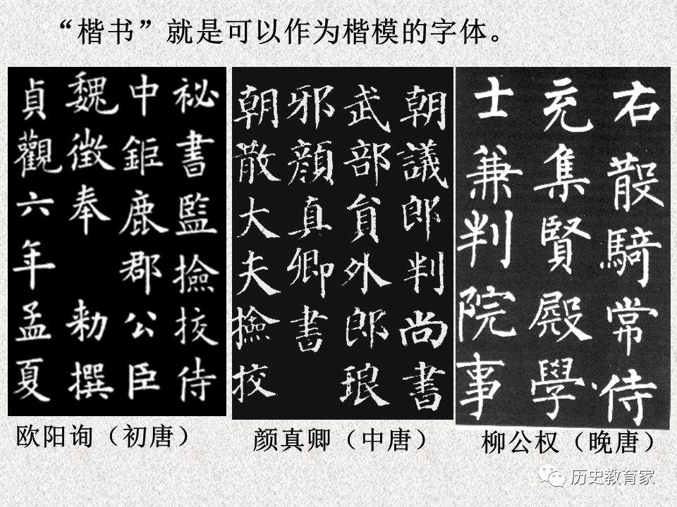 【一轮复习】中国古代的科学技术与文化