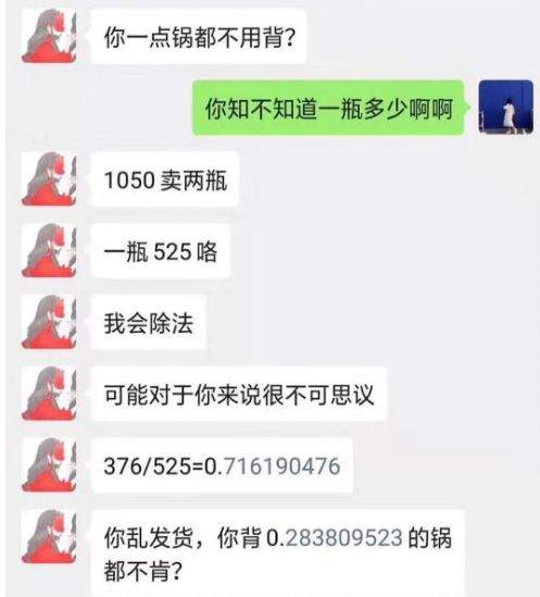 拉黑、人肉、起诉…卖家发错货之后，这瓜可太多了