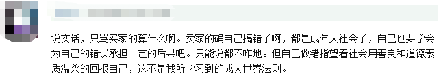 拉黑、人肉、起诉…卖家发错货之后，这瓜可太多了