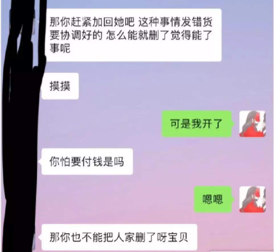 拉黑、人肉、起诉…卖家发错货之后，这瓜可太多了