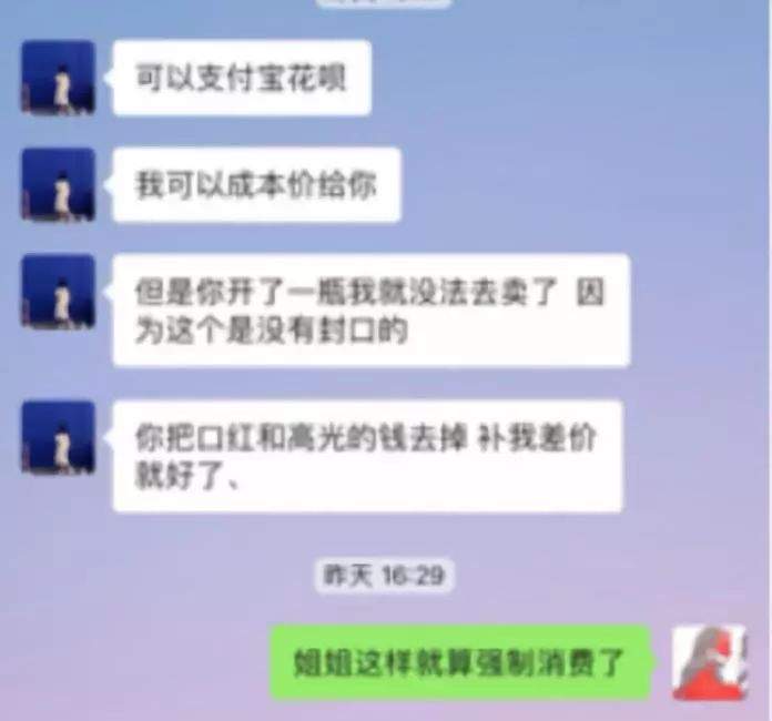 拉黑、人肉、起诉…卖家发错货之后，这瓜可太多了