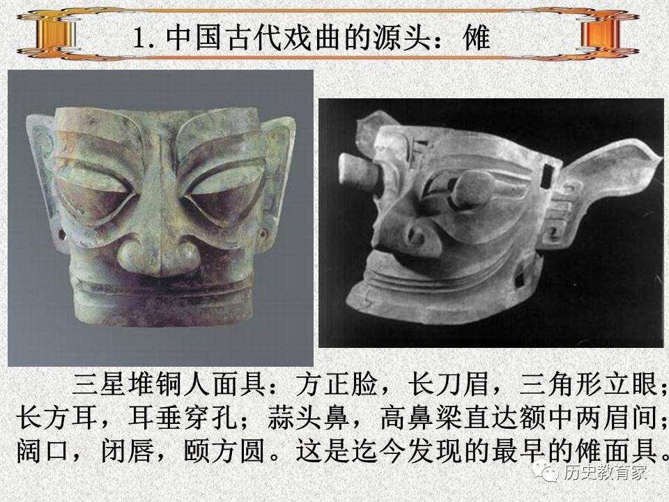 【一轮复习】中国古代的科学技术与文化