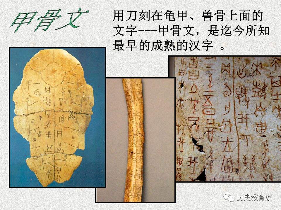 【一轮复习】中国古代的科学技术与文化