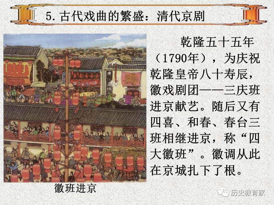 【一轮复习】中国古代的科学技术与文化