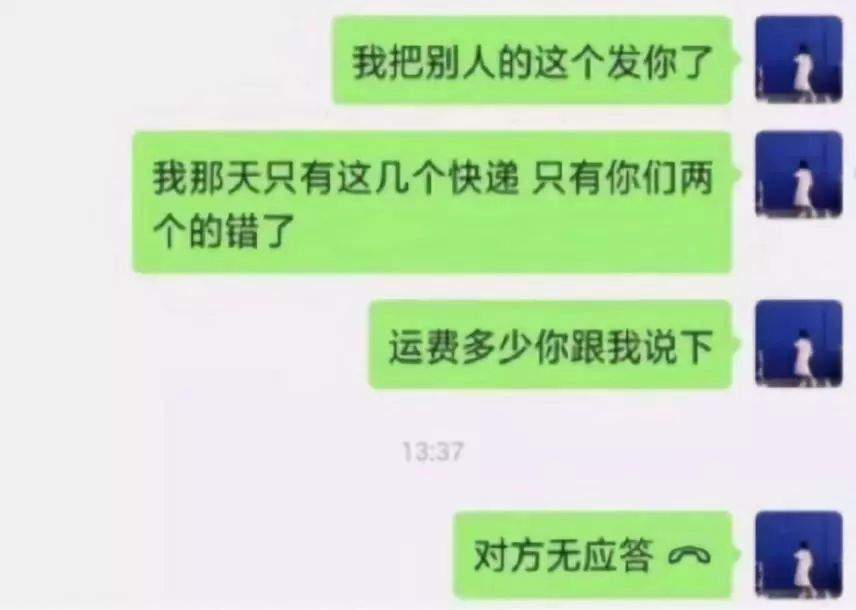 拉黑、人肉、起诉…卖家发错货之后，这瓜可太多了