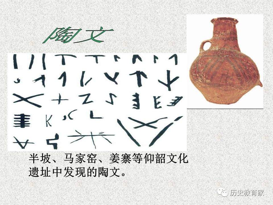 【一轮复习】中国古代的科学技术与文化