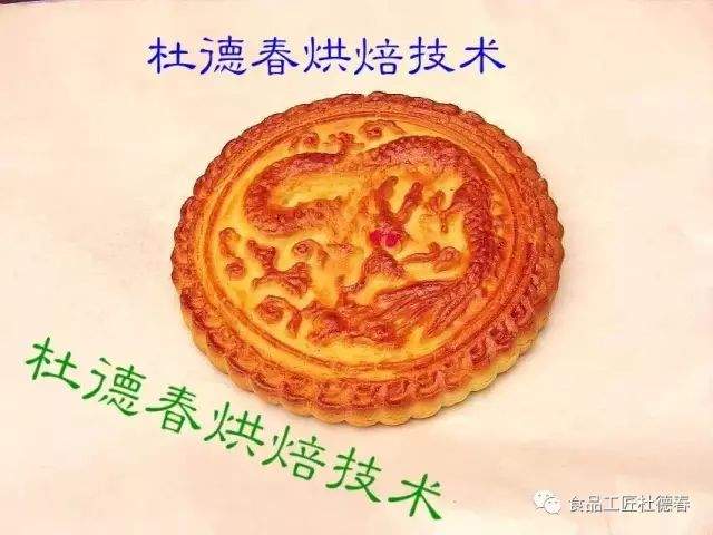 京味月饼知多少，提浆月饼与红皮月饼的工艺流程