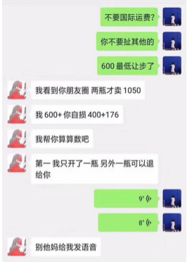 拉黑、人肉、起诉…卖家发错货之后，这瓜可太多了