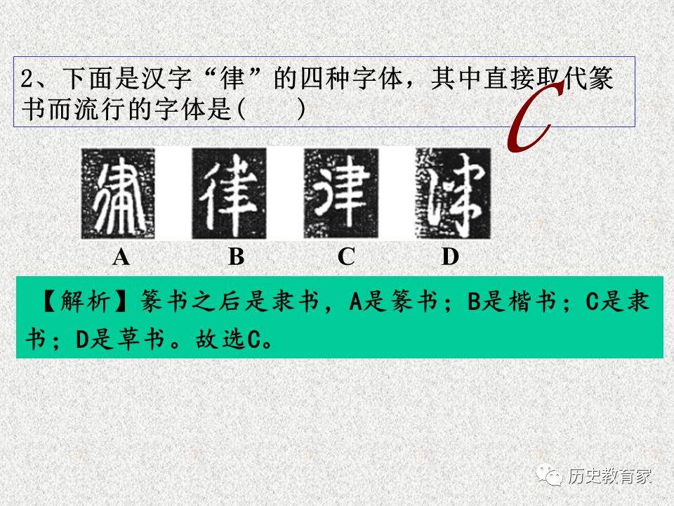 【一轮复习】中国古代的科学技术与文化