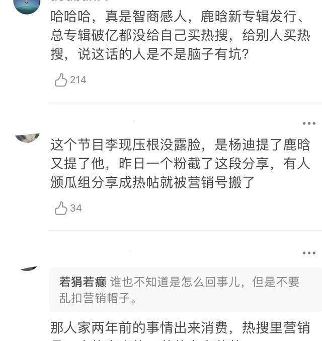 明星更八卦？鹿晗公布恋情，杨迪与李现的反应像极了吃瓜的我们