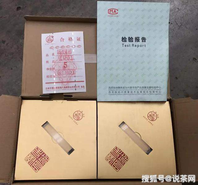 冰岛头春大树料，2019八角亭冰岛老树，花蜜香高扬，冰糖韵令人回味