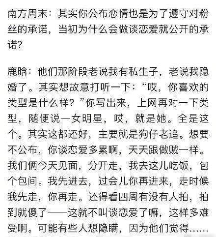 明星更八卦？鹿晗公布恋情，杨迪与李现的反应像极了吃瓜的我们