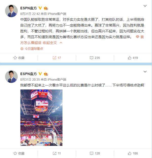 中国男篮首战告捷仍有弊端ESPN记者：中国队太幸运对手实在太弱