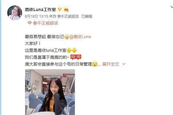 吴亦凡被拍后，绯闻女友第二天就成立工作室，想出道的意图太明显