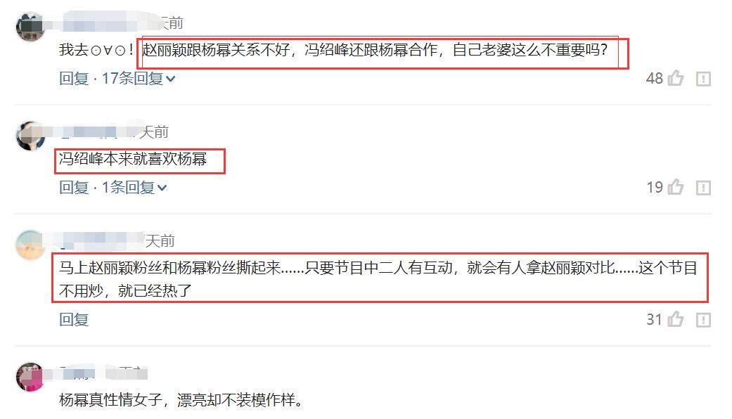 冯绍峰杨幂合体不惧赵丽颖吃醋这一举动赢得了赵丽颖粉丝的好评