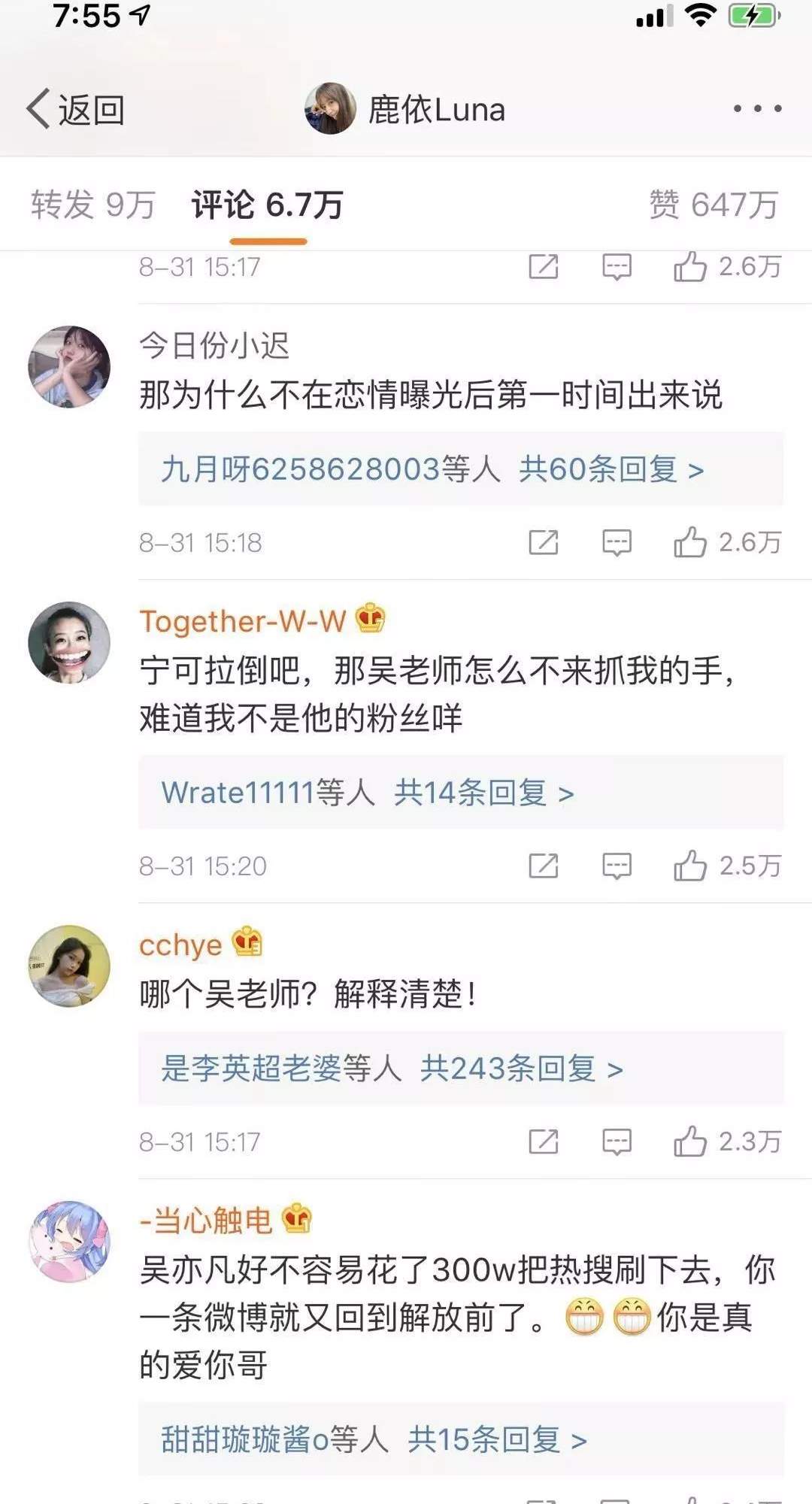 娱见|乔欣失恋？张继科否认恋情？刘诗诗晒儿子近照？