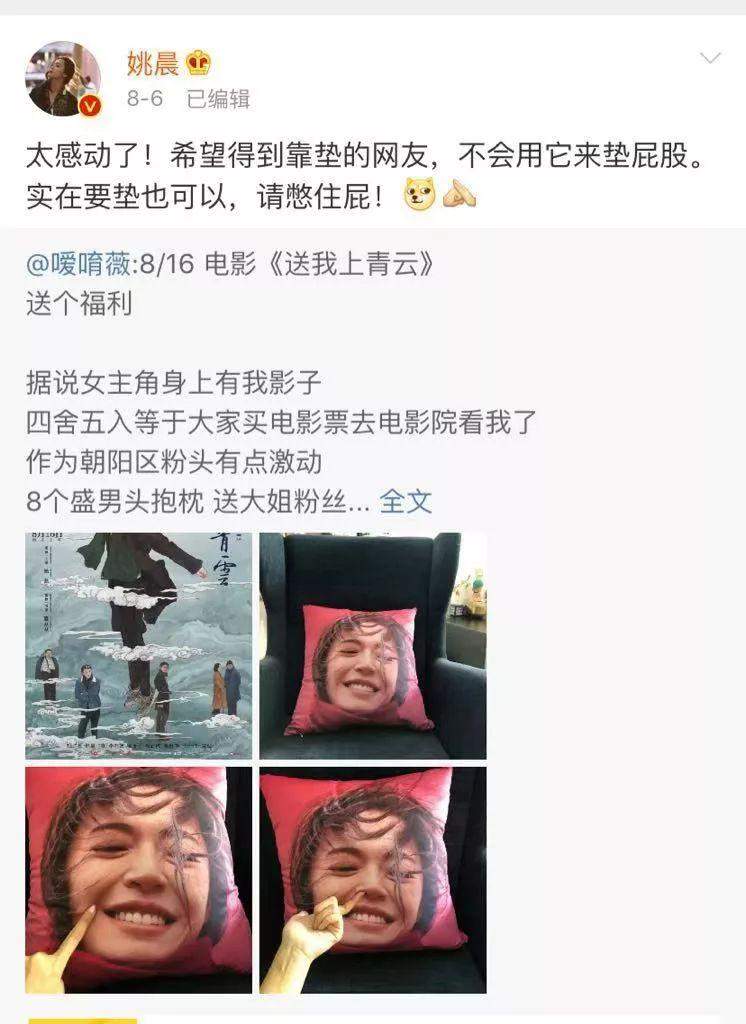 姚晨怎么变成这样了？