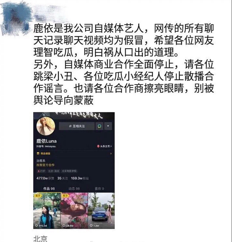 吴亦凡绯闻女友被网友要求退学工作室已暂停工作