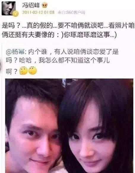 冯绍峰杨幂合体不惧赵丽颖吃醋这一举动赢得了赵丽颖粉丝的好评