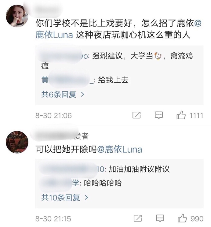 吴亦凡绯闻女友被网友要求退学工作室已暂停工作