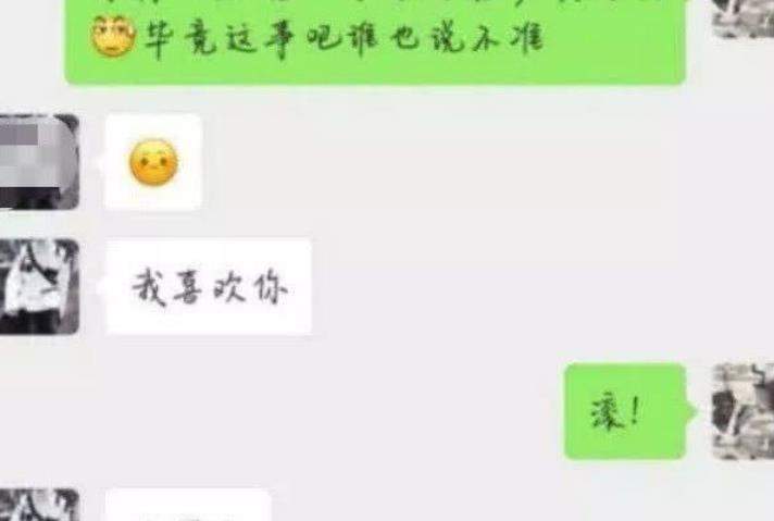 有种“独一无二”的爱叫直男怼人，聊天记录变分手现场，汪：秀儿