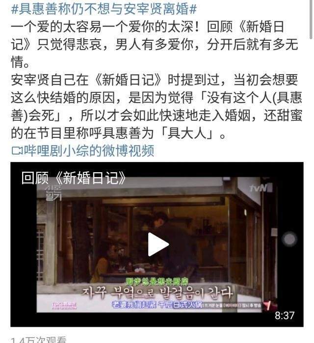 安宰贤事件再发酵，具惠善试图隐退，声称仍然不想与安宰贤离婚