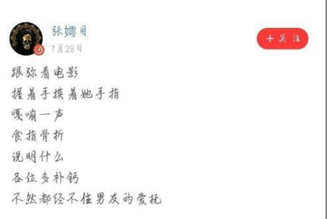 《明日之子2》选手张嫮目疑家暴？掰断女友手指，还让对方补钙