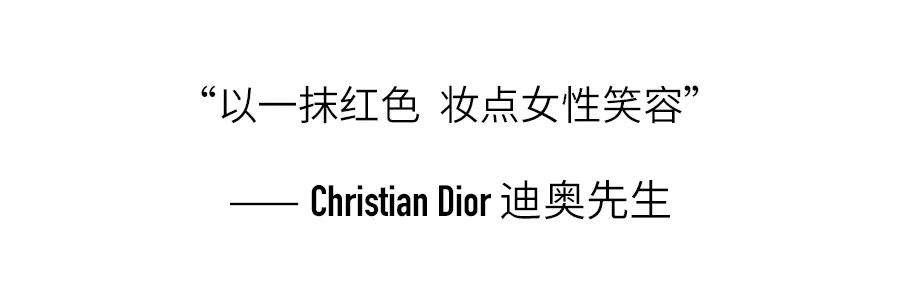 Dior|迪奥祝你9.9红唇日快乐！