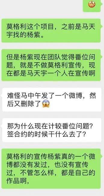 红了就飘了？杨紫新剧开播，被爆疑似因“番位”拒绝宣传