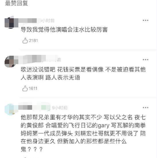 粉丝不满周杰伦演唱会带人行为，本尊硬刚，这次却没人支持他了