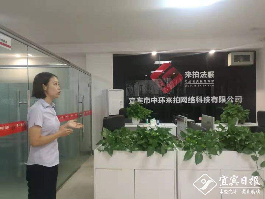 网询+网拍全省首家网拍中心在宜宾成立