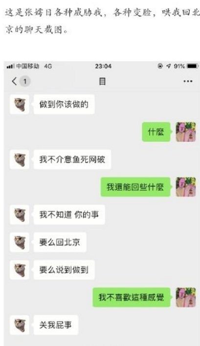 《明日之子2》选手张嫮目疑家暴？掰断女友手指，还让对方补钙