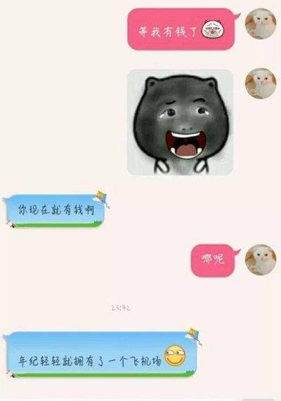 用小号加妻子，妻子回：已经结婚了，请你…