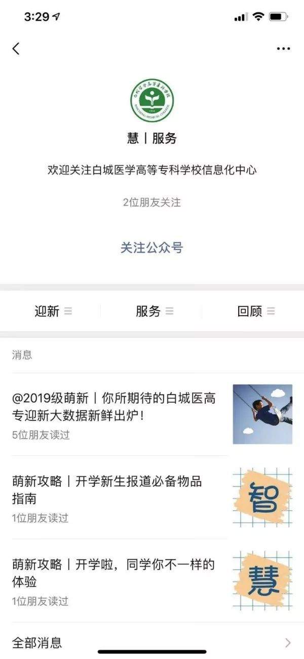 @2019萌新丨留下真诚的祝福，送给我们的母校【转载】