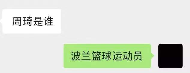 耐克：周琦，你别回来了！