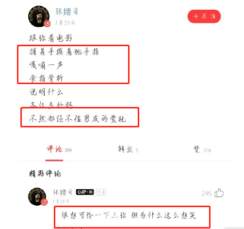 歌手张嫮目被女友实名指责家暴，掰断她手指，还说女友是缺钙？