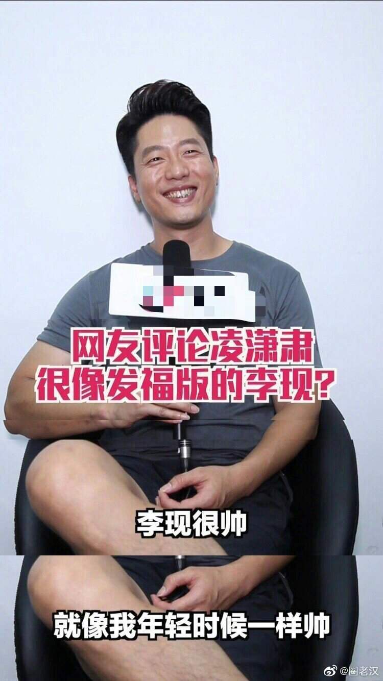 李现撞脸凌潇肃？！其实杜海涛陈赫周杰伦蔡依林才是娱乐圈最大的撞脸王！