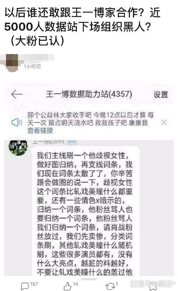 王一博肖战闹掰？4个王一博官方站策划群黑肖战，引网友热议！