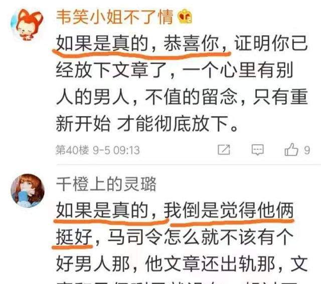 马伊琍否认恋情后，再次被拍到与高伟光相聚，网友称两人一起挺好