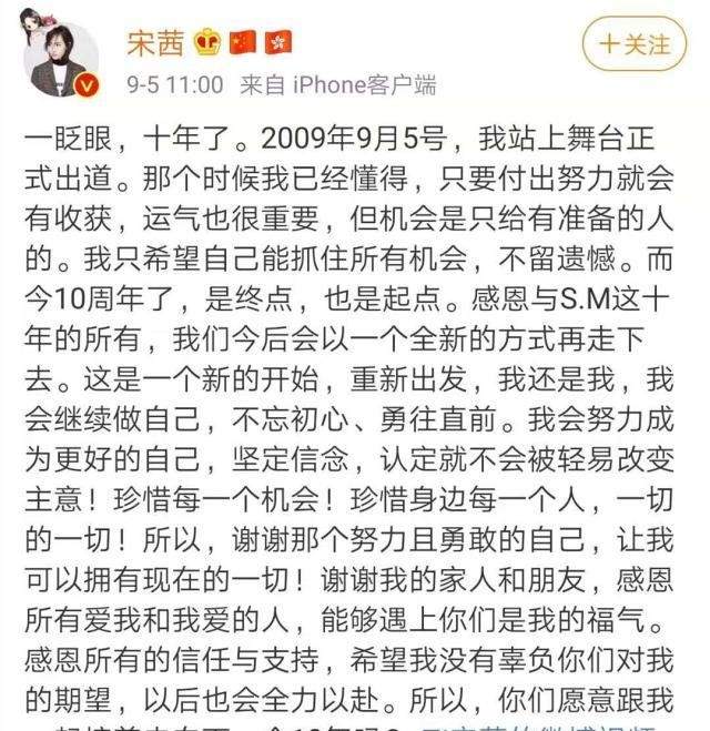 宋茜与SM合约到期，不再续约，韩国女团fx将面临“解散”