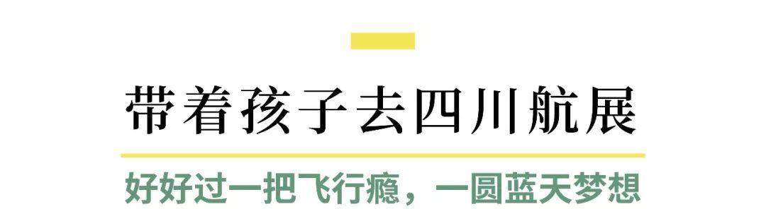 国庆黄金周咋个带娃耍？团长有这些好推荐