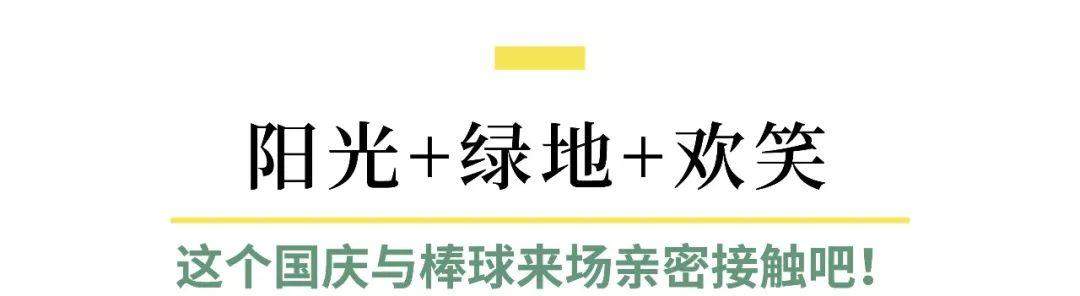 国庆黄金周咋个带娃耍？团长有这些好推荐