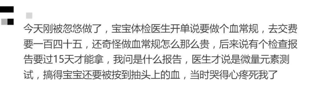 【红黄蓝育儿】这项儿科检查已被叫停5年，如今还有医院在给孩子做，家长千万别再上当了！