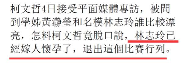 林志玲才刚刚辟谣，台北市长就打脸，爆料44岁林志玲已怀孕！