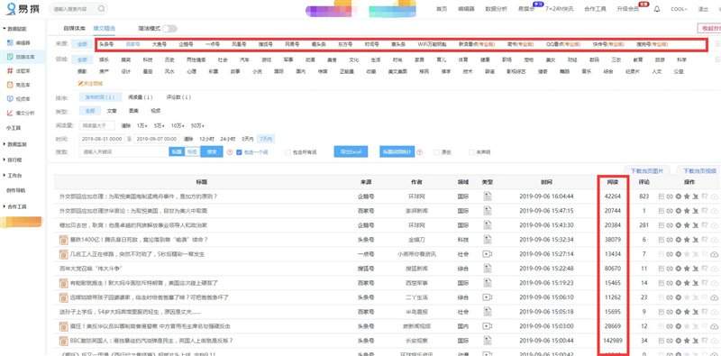 新媒体信息孤岛如何打破？易撰有效实现跨APP式搜索！