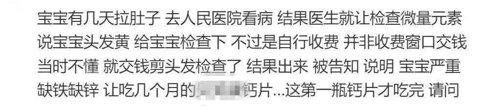 【红黄蓝育儿】这项儿科检查已被叫停5年，如今还有医院在给孩子做，家长千万别再上当了！