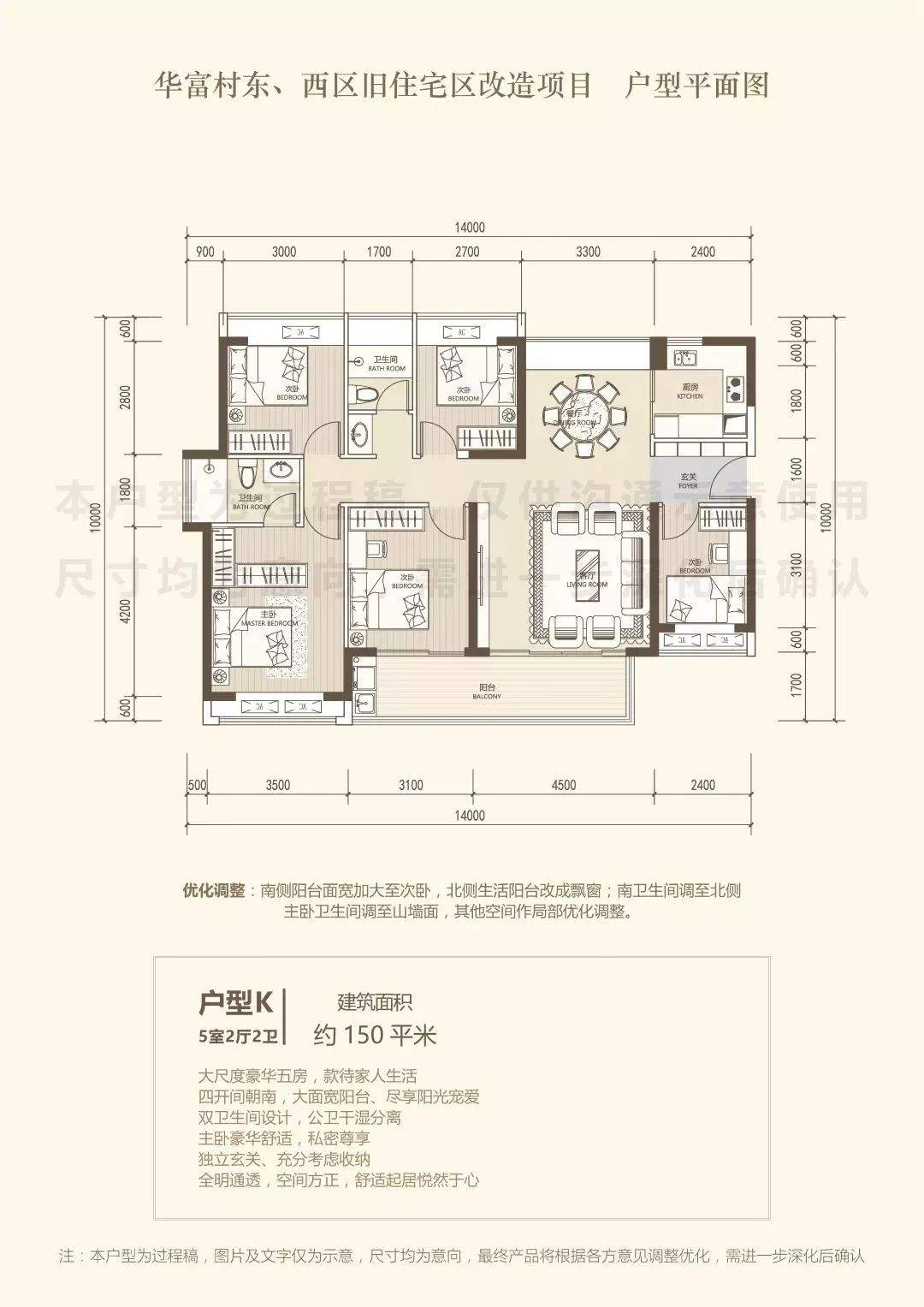 棚改第一村华富村货币补偿曝光！单价6.6万/平，88平赔偿总价600万！