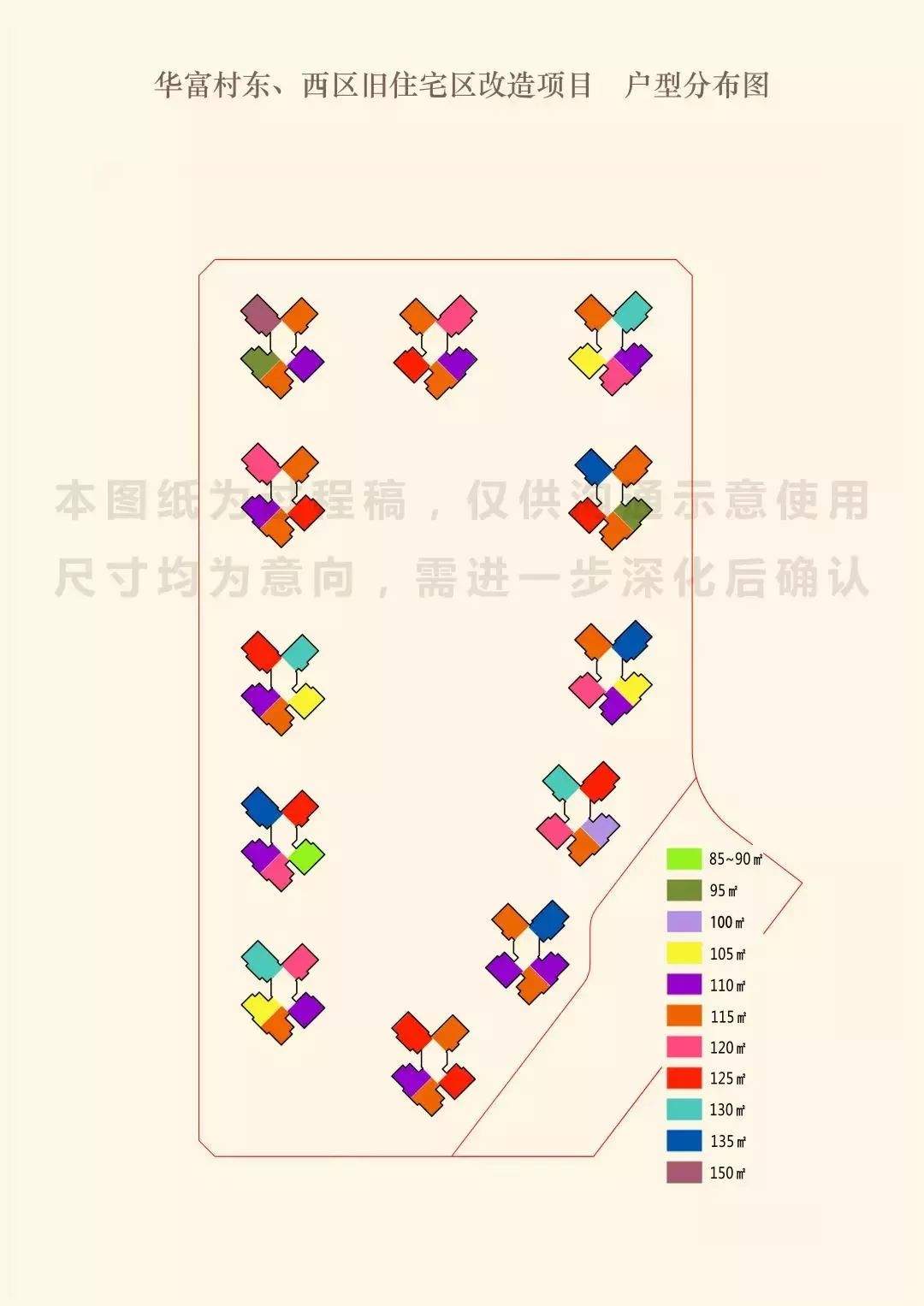 棚改第一村华富村货币补偿曝光！单价6.6万/平，88平赔偿总价600万！