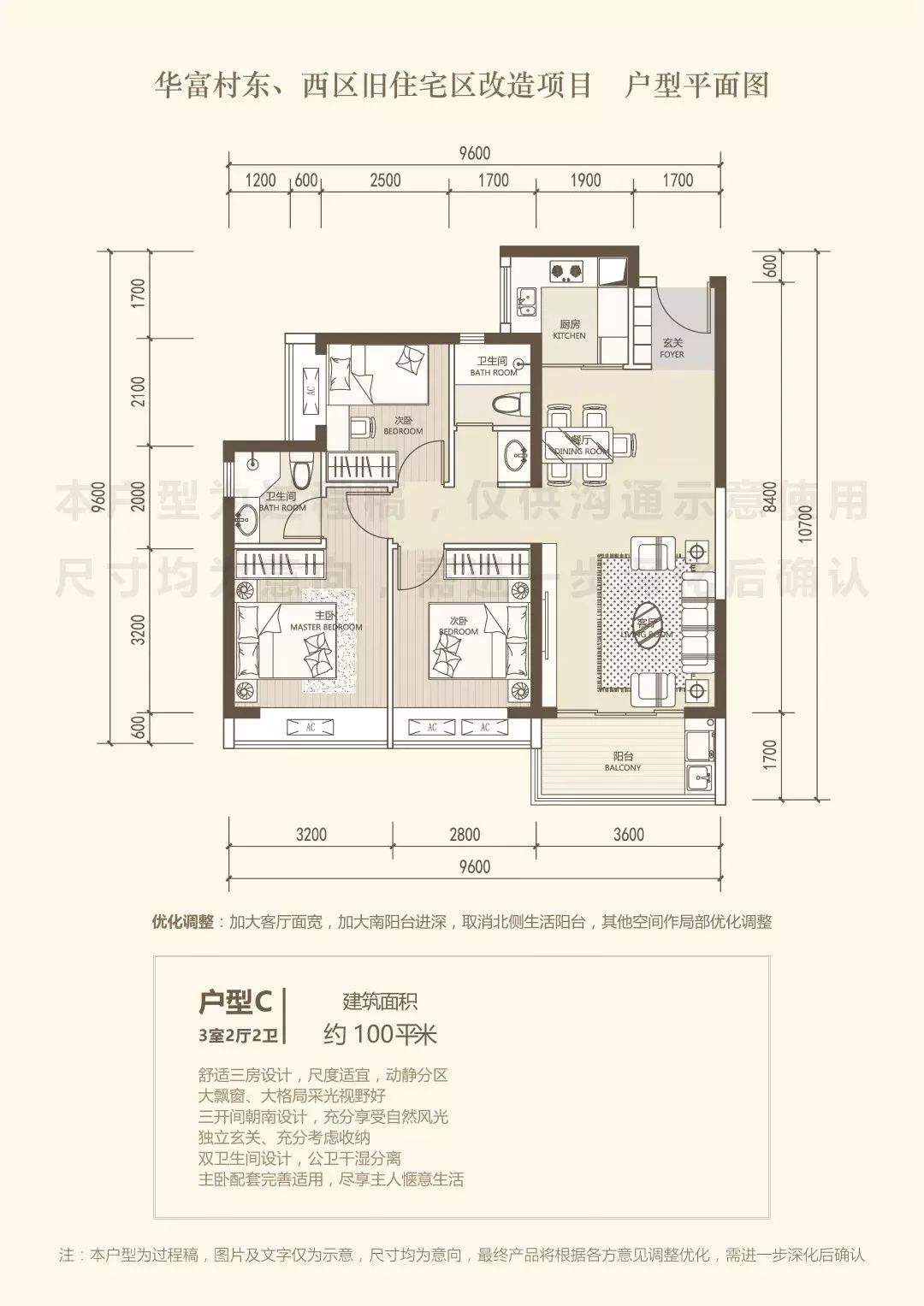 棚改第一村华富村货币补偿曝光！单价6.6万/平，88平赔偿总价600万！