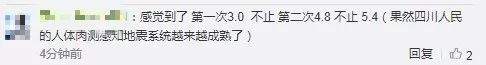 突发！四川内江发生5.4级地震，1人遇难，29人受伤！（附现场视频）